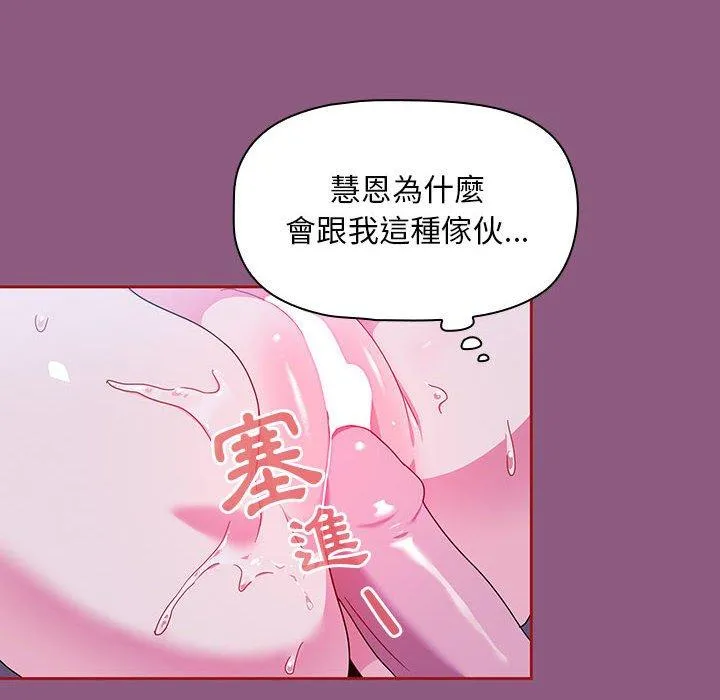 欢迎加入粉丝团！ - 第10话 - page 118
