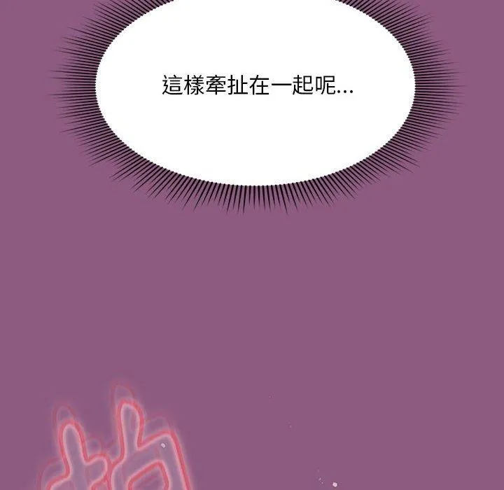 欢迎加入粉丝团！ - 第10话 - page 120