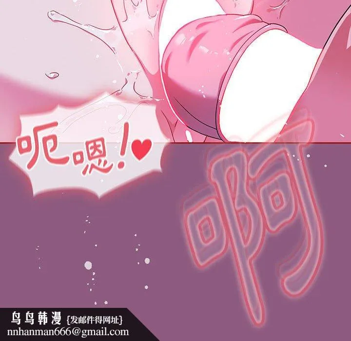 欢迎加入粉丝团！ - 第10话 - page 122