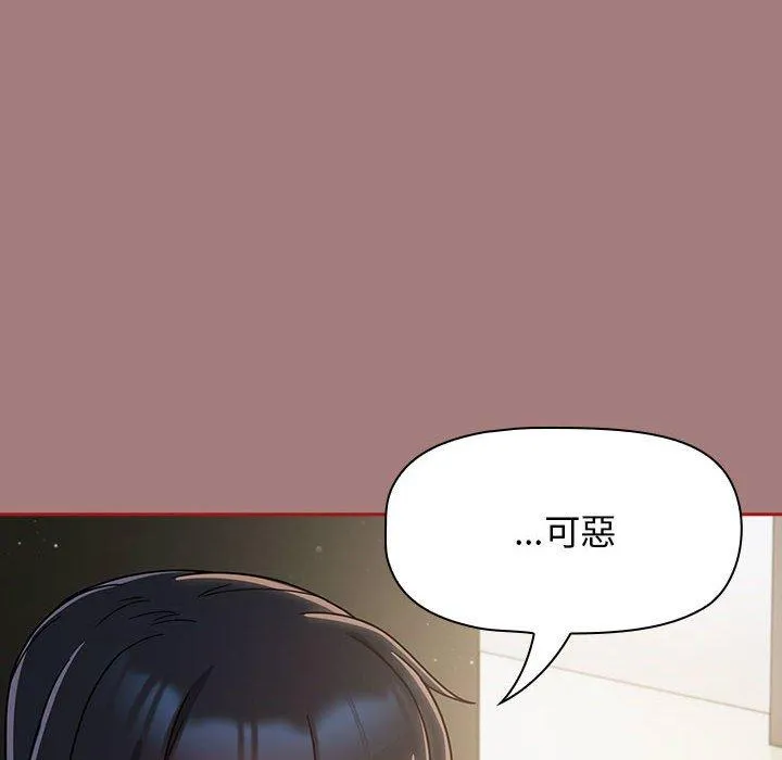 欢迎加入粉丝团！ - 第31話 - page 16