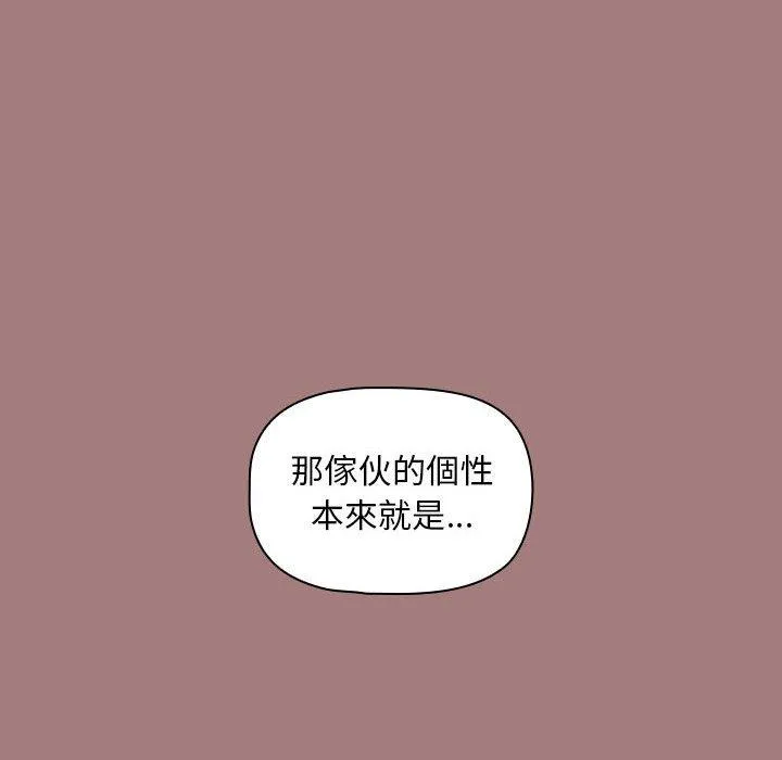 欢迎加入粉丝团！ - 第31話 - page 22