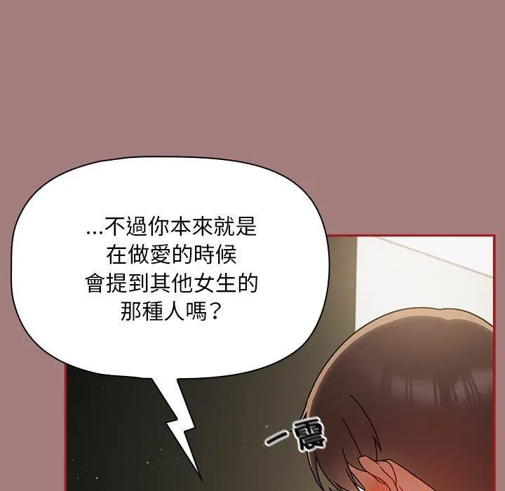 欢迎加入粉丝团！ - 第31話 - page 25