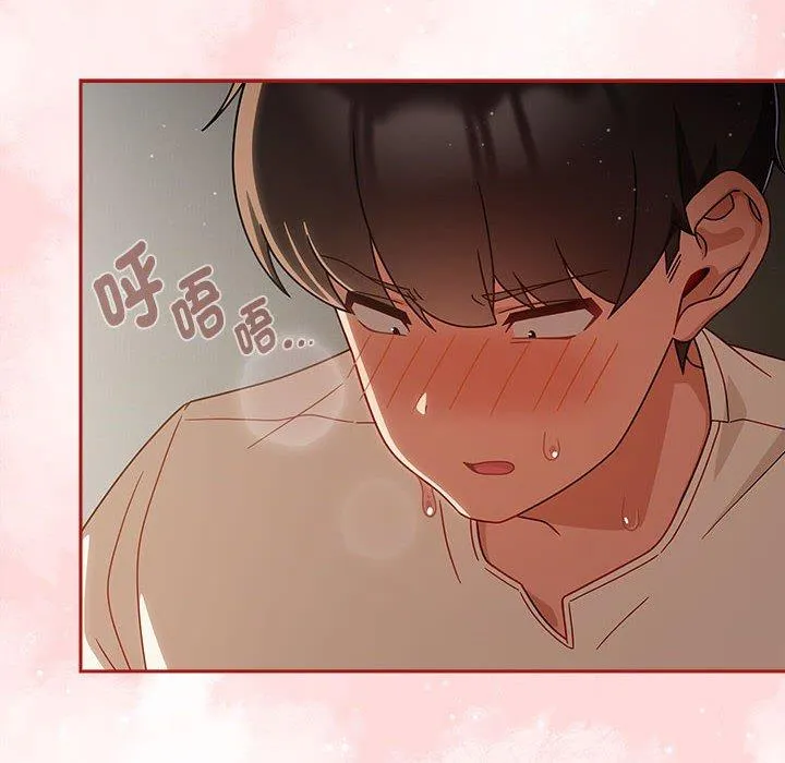 欢迎加入粉丝团！ - 第31話 - page 34