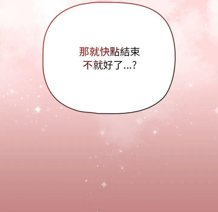 欢迎加入粉丝团！ - 第31話 - page 35