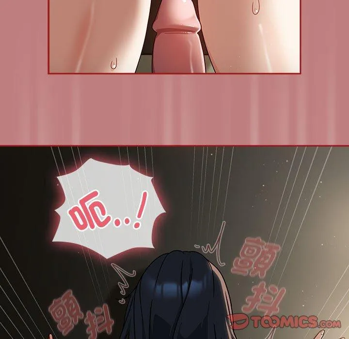 欢迎加入粉丝团！ - 第31話 - page 39
