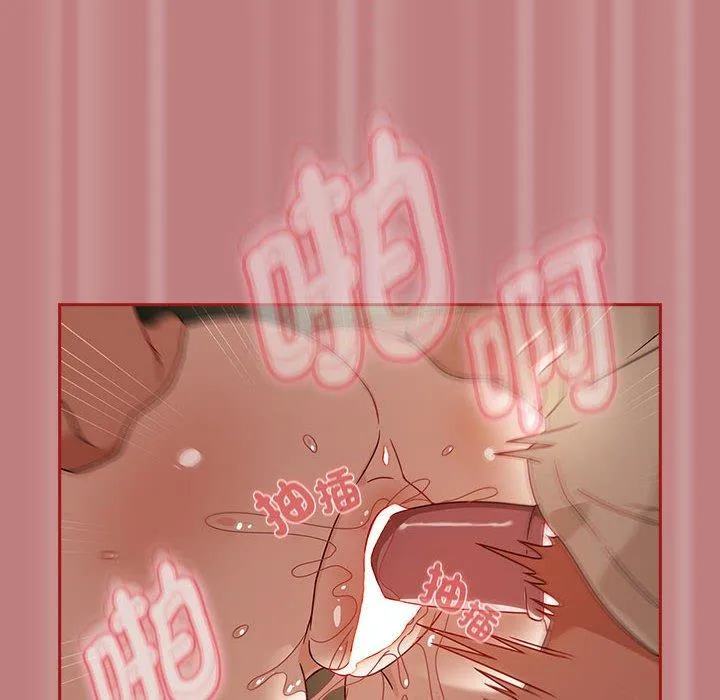 欢迎加入粉丝团！ - 第31話 - page 44