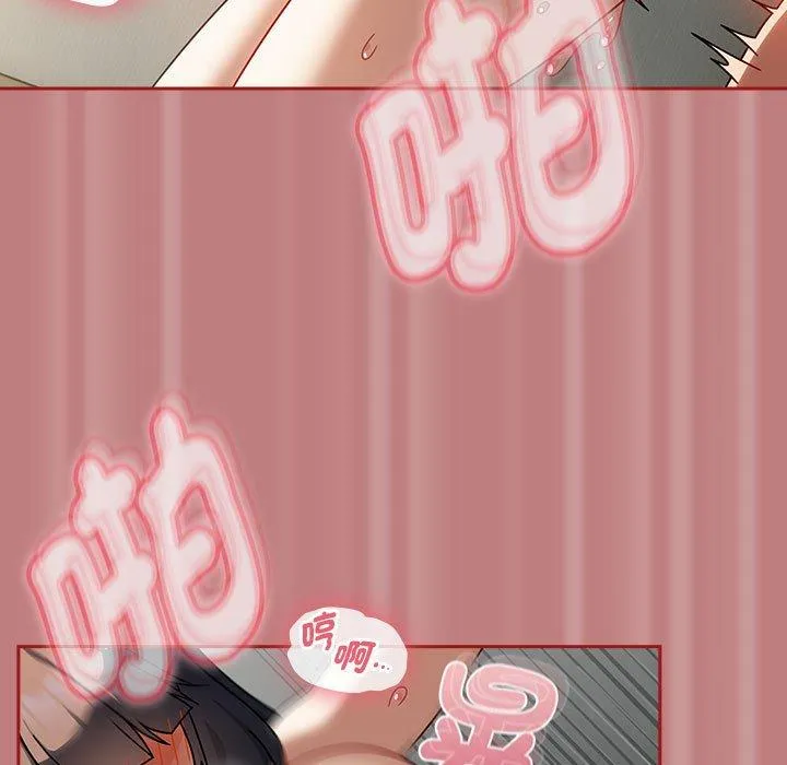 欢迎加入粉丝团！ - 第31話 - page 47
