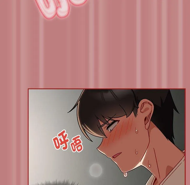 欢迎加入粉丝团！ - 第31話 - page 49