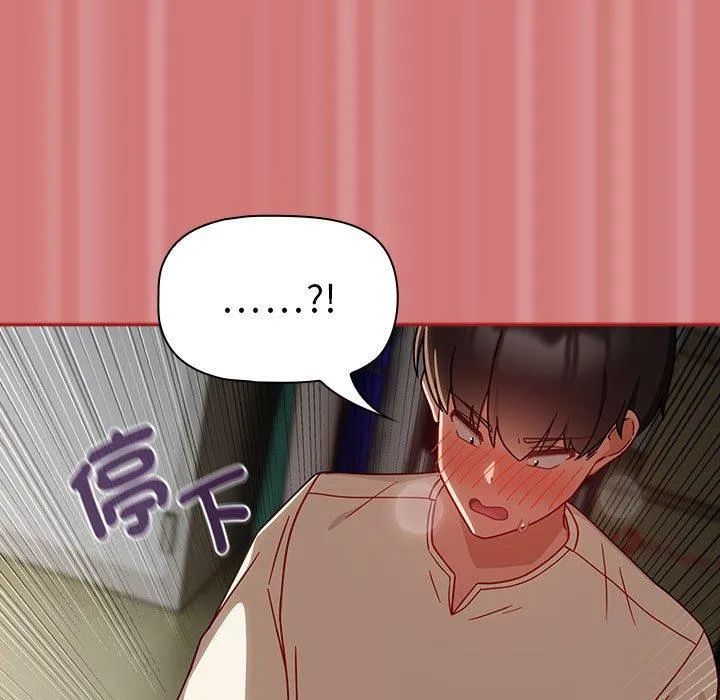 欢迎加入粉丝团！ - 第31話 - page 55