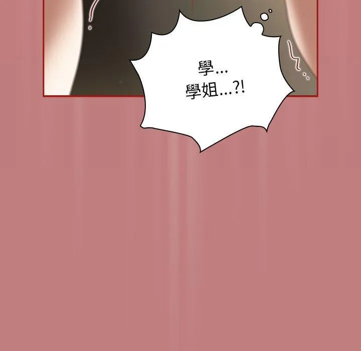 欢迎加入粉丝团！ - 第31話 - page 59