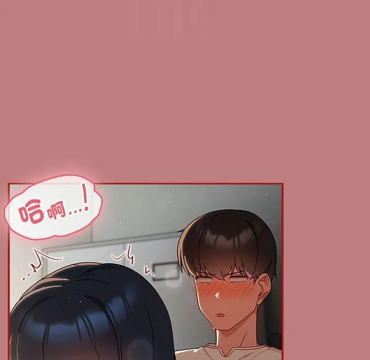 欢迎加入粉丝团！ - 第31話 - page 60