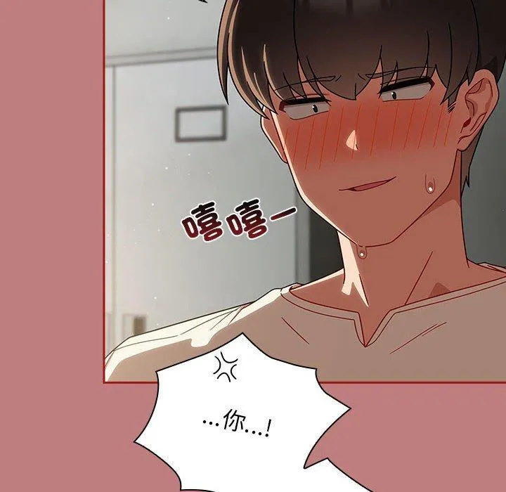 欢迎加入粉丝团！ - 第31話 - page 62