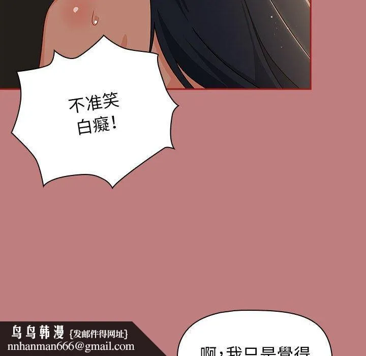 欢迎加入粉丝团！ - 第31話 - page 64