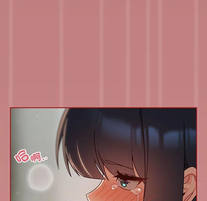 欢迎加入粉丝团！ - 第31話 - page 74