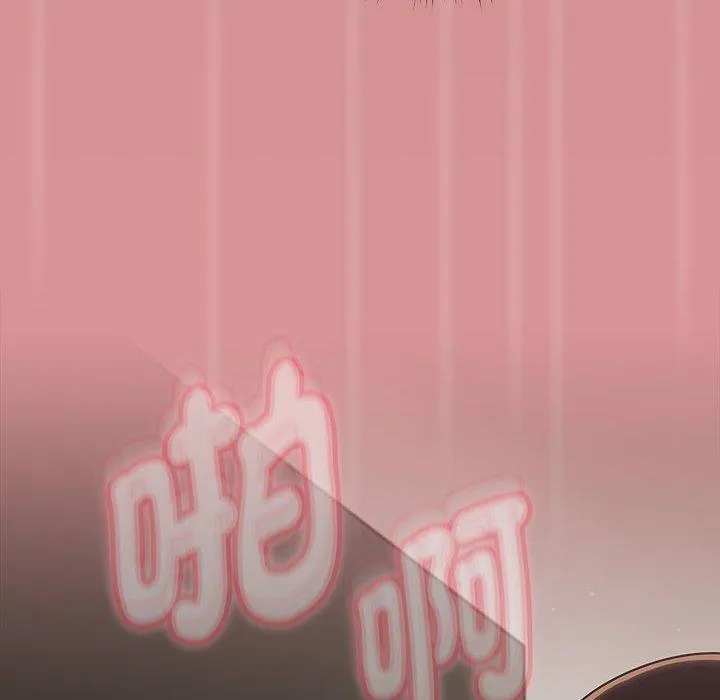 欢迎加入粉丝团！ - 第31話 - page 76