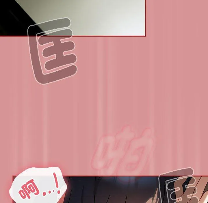 欢迎加入粉丝团！ - 第31話 - page 83