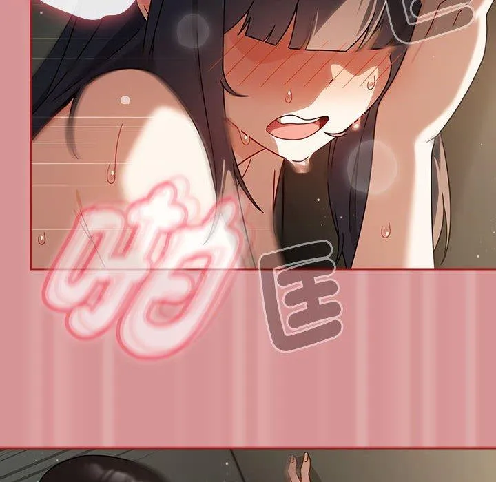 欢迎加入粉丝团！ - 第31話 - page 84