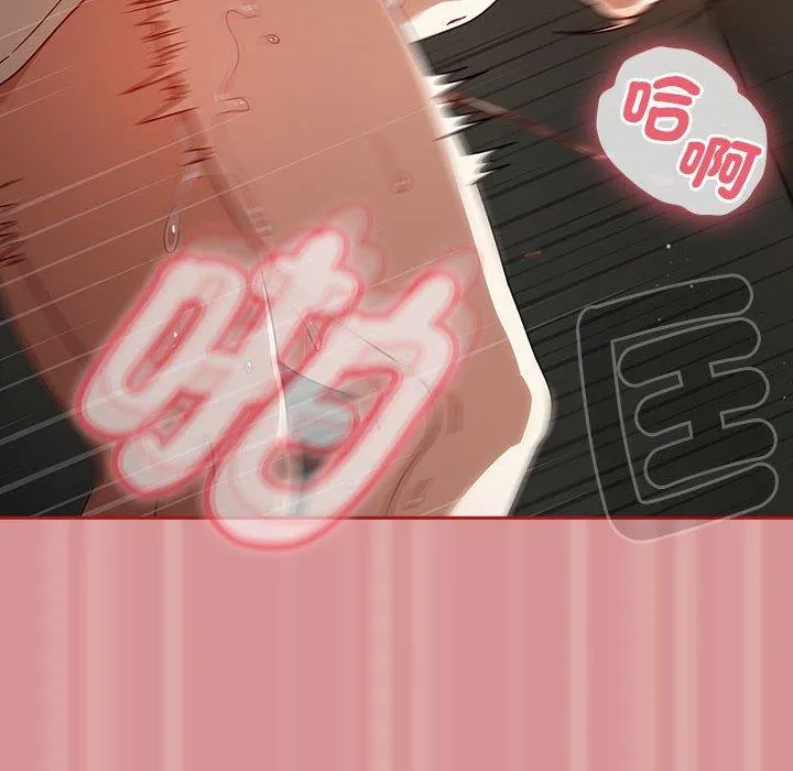 欢迎加入粉丝团！ - 第31話 - page 86