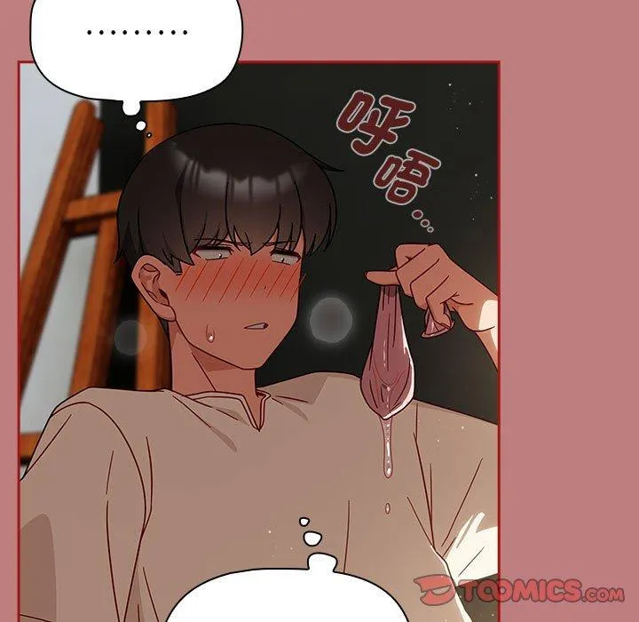 欢迎加入粉丝团！ - 第31話 - page 99