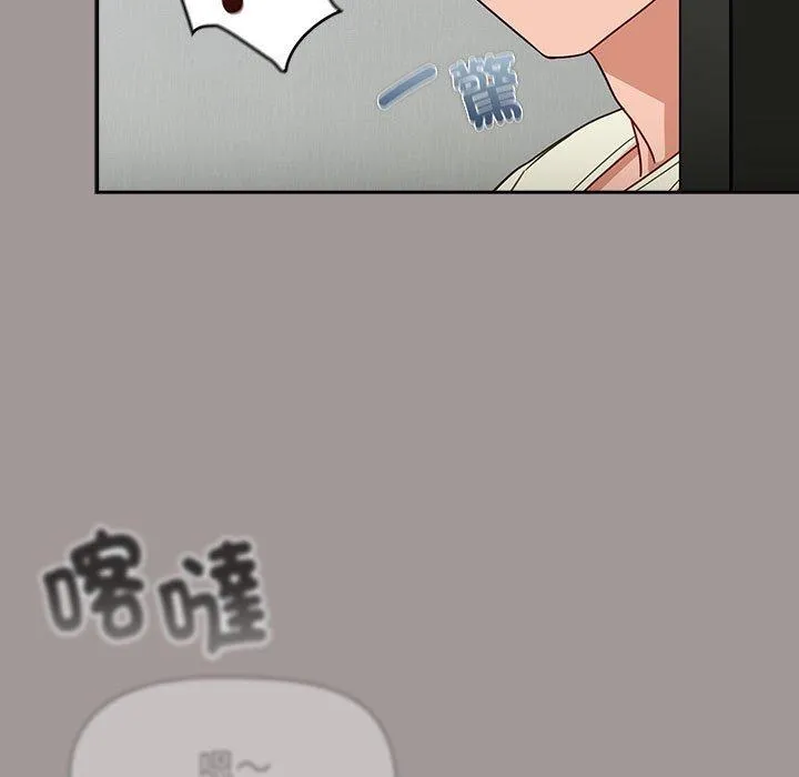 欢迎加入粉丝团！ - 第31話 - page 113