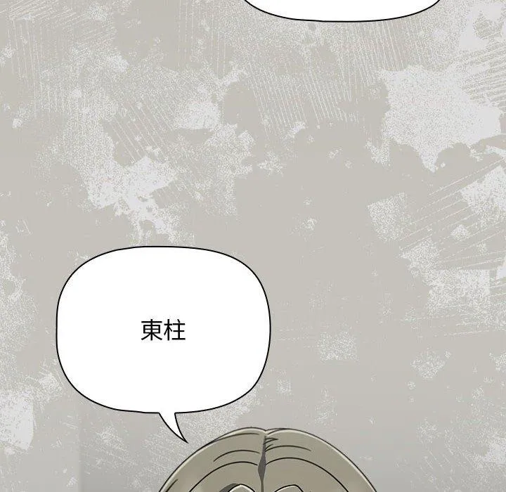 欢迎加入粉丝团！ - 第31話 - page 122