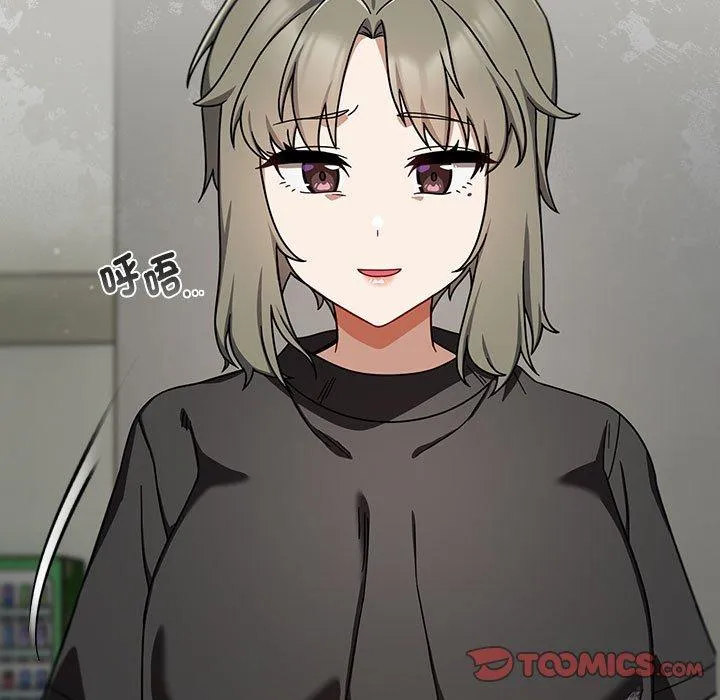 欢迎加入粉丝团！ - 第31話 - page 123