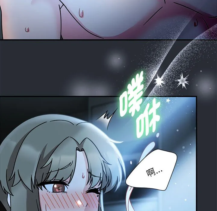 欢迎加入粉丝团！ - 第46話 - page 10