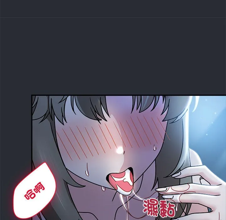 欢迎加入粉丝团！ - 第46話 - page 12
