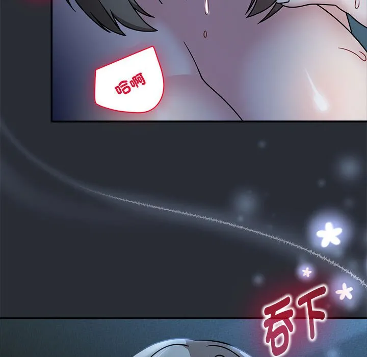 欢迎加入粉丝团！ - 第46話 - page 13
