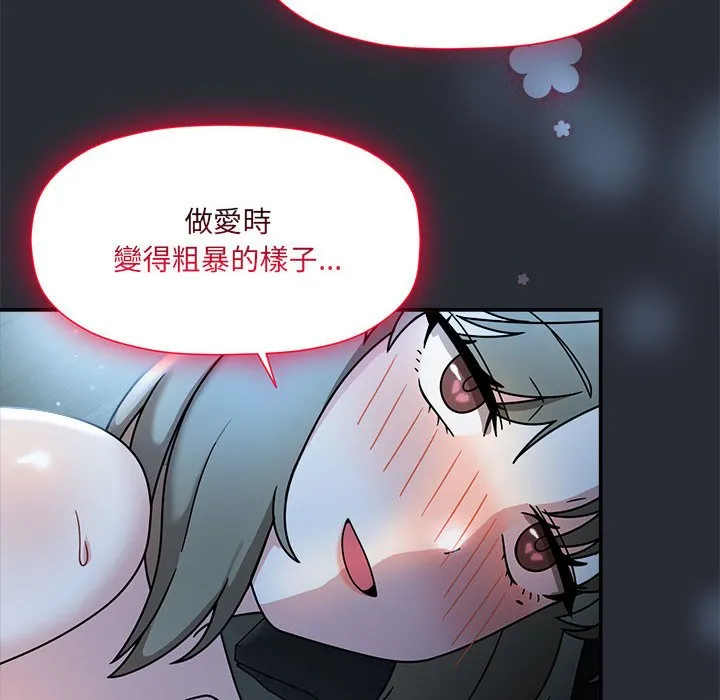 欢迎加入粉丝团！ - 第46話 - page 23