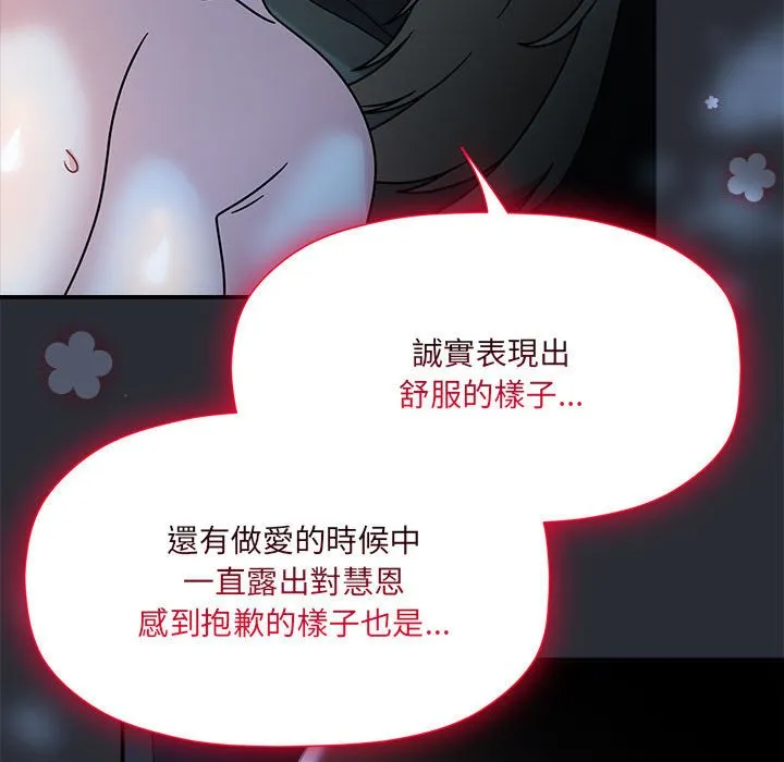 欢迎加入粉丝团！ - 第46話 - page 24