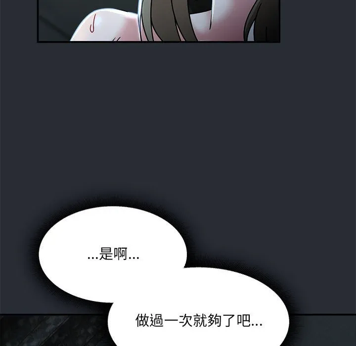 欢迎加入粉丝团！ - 第46話 - page 35