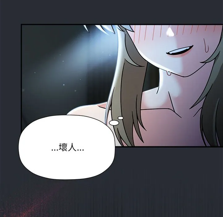欢迎加入粉丝团！ - 第46話 - page 38