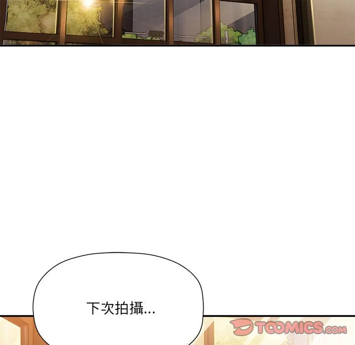 欢迎加入粉丝团！ - 第46話 - page 45