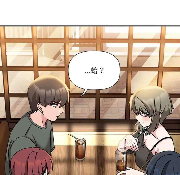 欢迎加入粉丝团！ - 第46話 - page 48