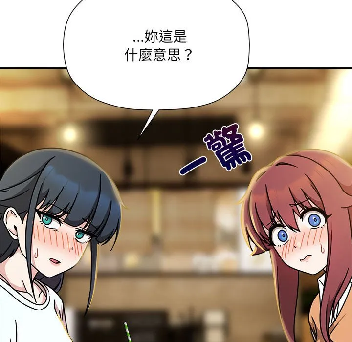 欢迎加入粉丝团！ - 第46話 - page 60