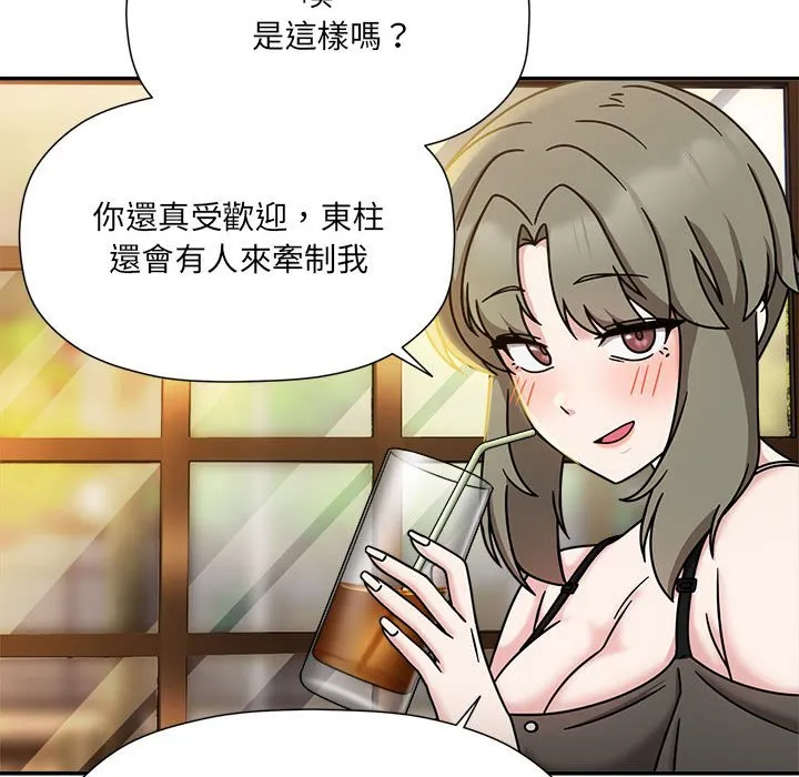 欢迎加入粉丝团！ - 第46話 - page 74