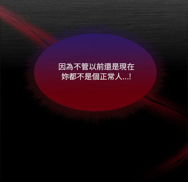 欢迎加入粉丝团！ - 第46話 - page 84