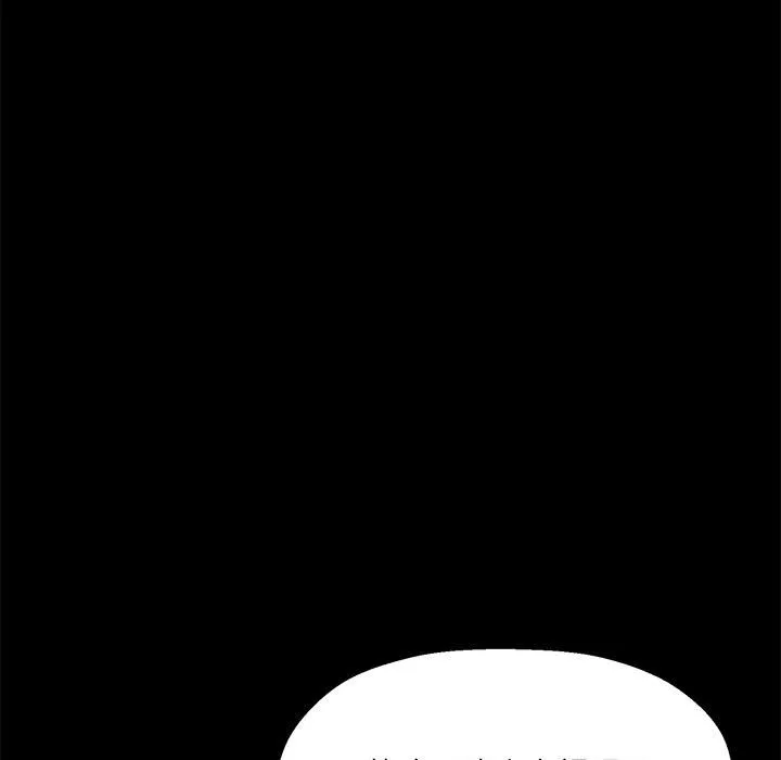 欢迎加入粉丝团！ - 第46話 - page 98