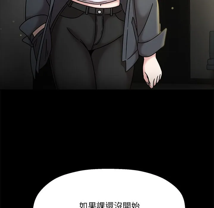 欢迎加入粉丝团！ - 第46話 - page 100
