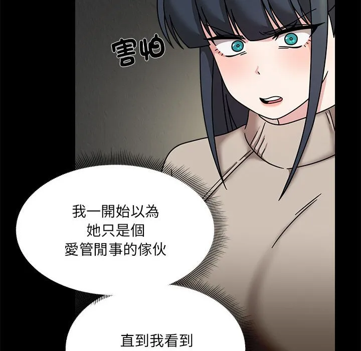 欢迎加入粉丝团！ - 第46話 - page 125