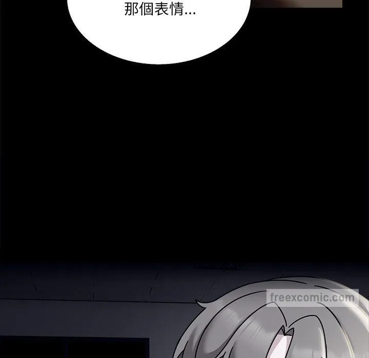 欢迎加入粉丝团！ - 第46話 - page 126