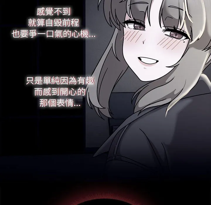 欢迎加入粉丝团！ - 第46話 - page 127