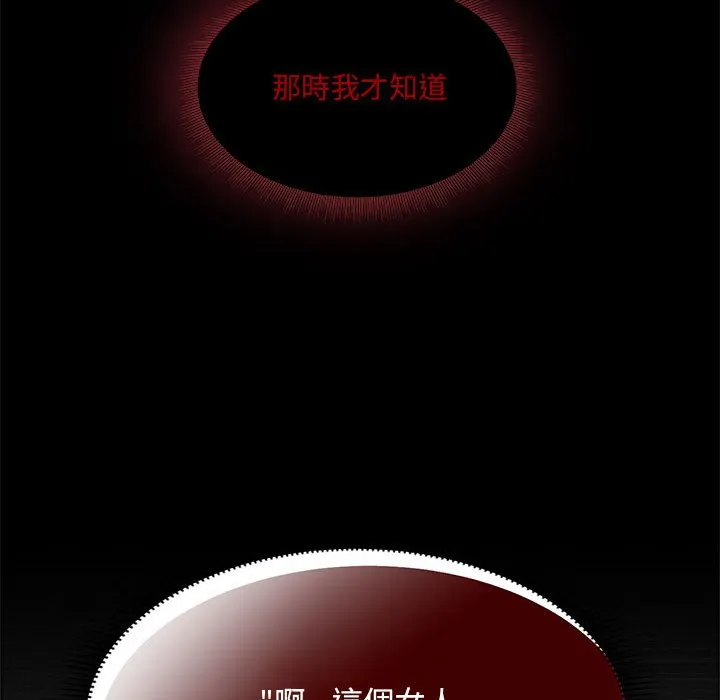 欢迎加入粉丝团！ - 第46話 - page 128