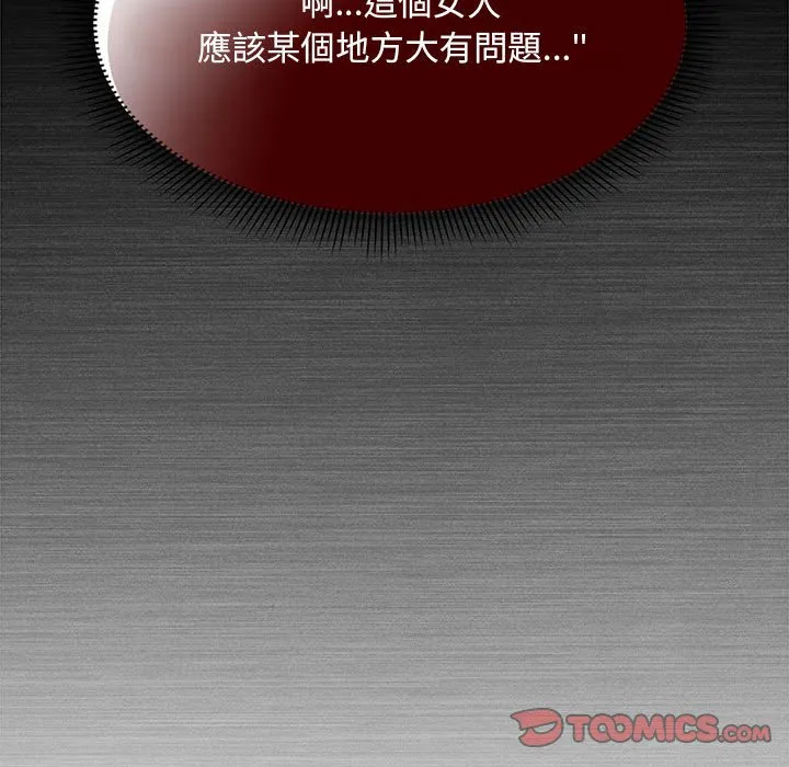 欢迎加入粉丝团！ - 第46話 - page 129