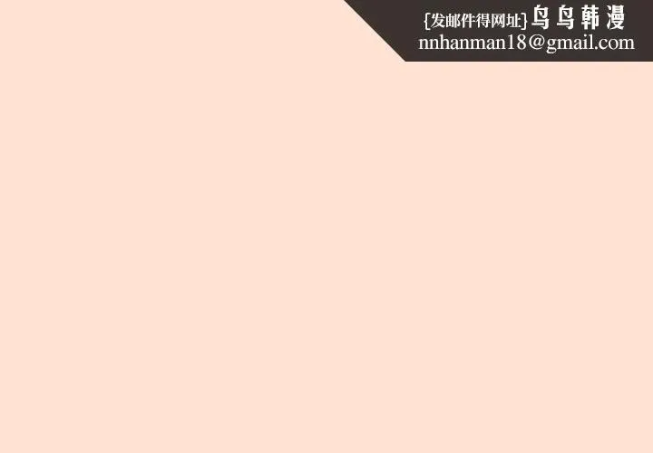 欢迎加入粉丝团！ - 第12话 - page 1