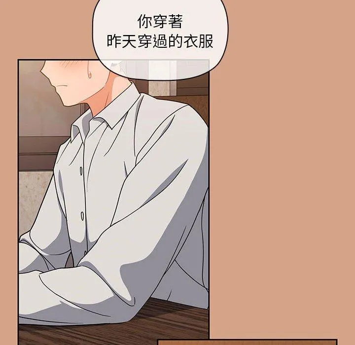 欢迎加入粉丝团！ - 第12话 - page 10
