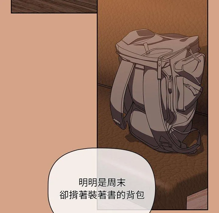 欢迎加入粉丝团！ - 第12话 - page 11