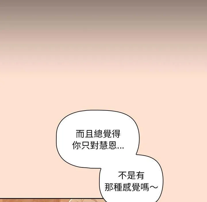 欢迎加入粉丝团！ - 第12话 - page 15