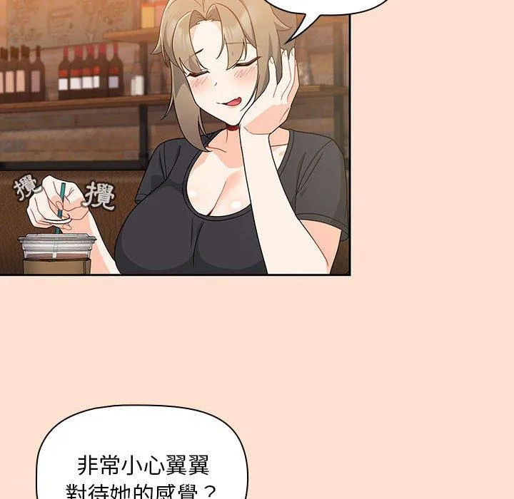 欢迎加入粉丝团！ - 第12话 - page 16